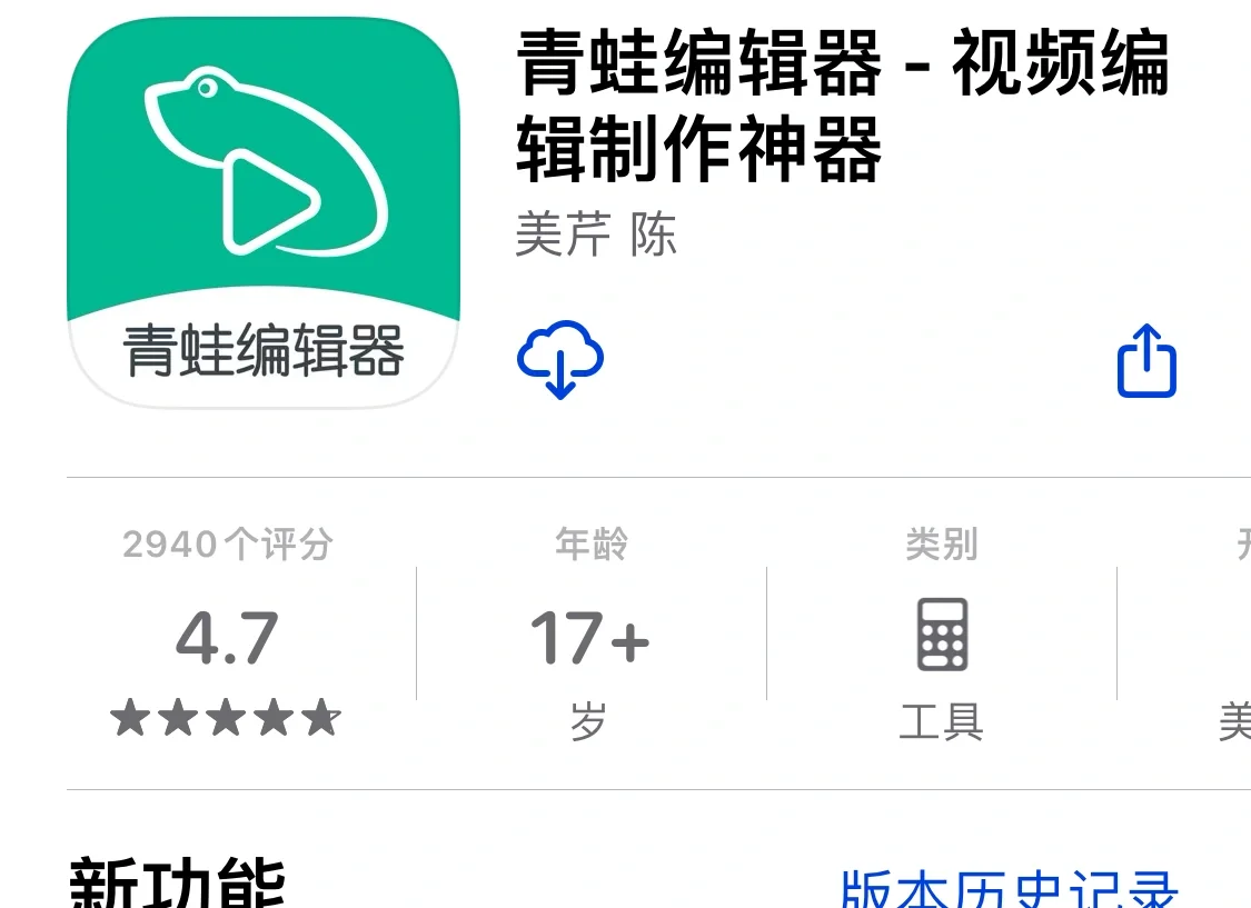 包含青蛙app视频官方下载的词条